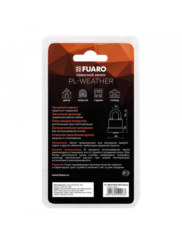 Замок Fuaro (Фуаро) навесной PL-WEATHER-3640 3key (PL-3640) англ. /блистер