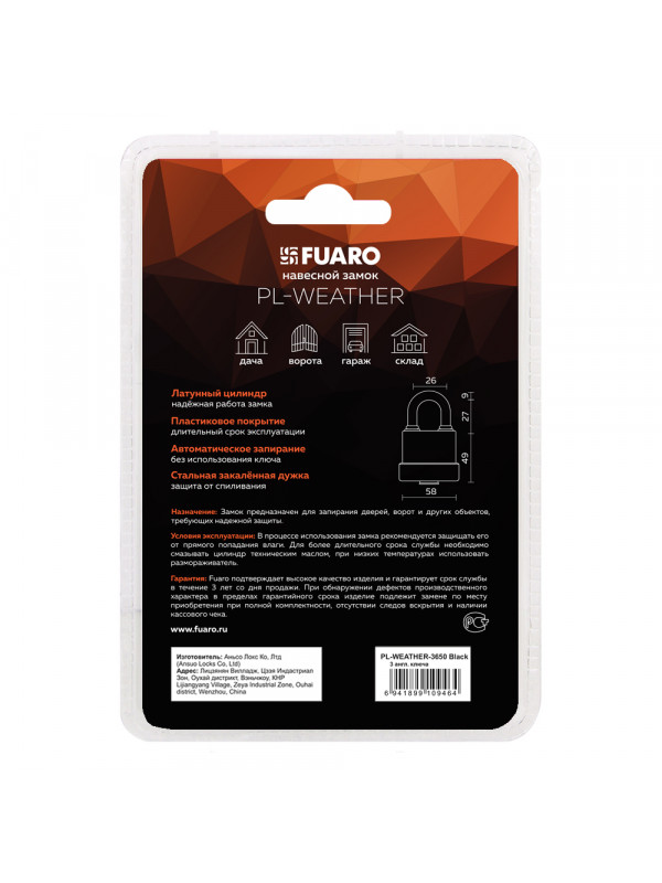 Замок Fuaro (Фуаро) навесной PL-WEATHER-3650 3key (PL-3650) англ. /блистер