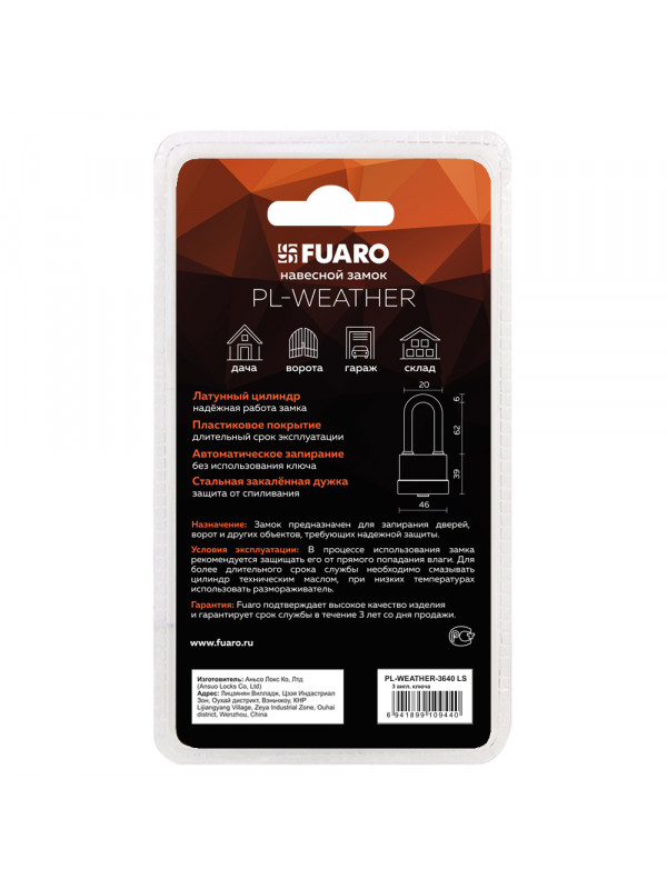 Замок Fuaro (Фуаро) навесной PL-WEATHER-3640 LS 3key (PL-3640 LS) удл. дужка, англ./блистер