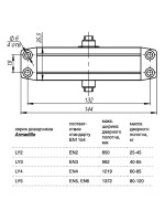Доводчик Armadillo (Армадилло) дверной морозостойкий LY2 45 кг (коричневый)