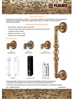 Ручка-скоба Fuaro (Фуаро) PULL.SM250.PALAZZO AB-7 (PALAZZO PULL SM) матовая бронза