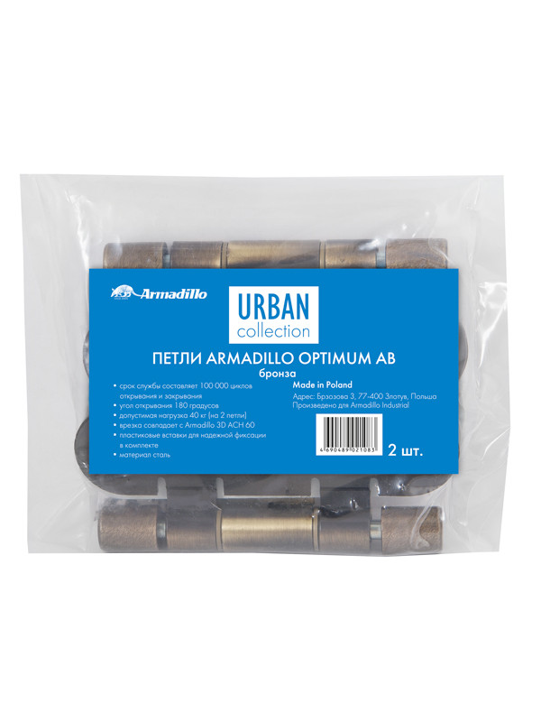 Петля Armadillo (Армадилло) универсальная OPTIMUM AB Бронза