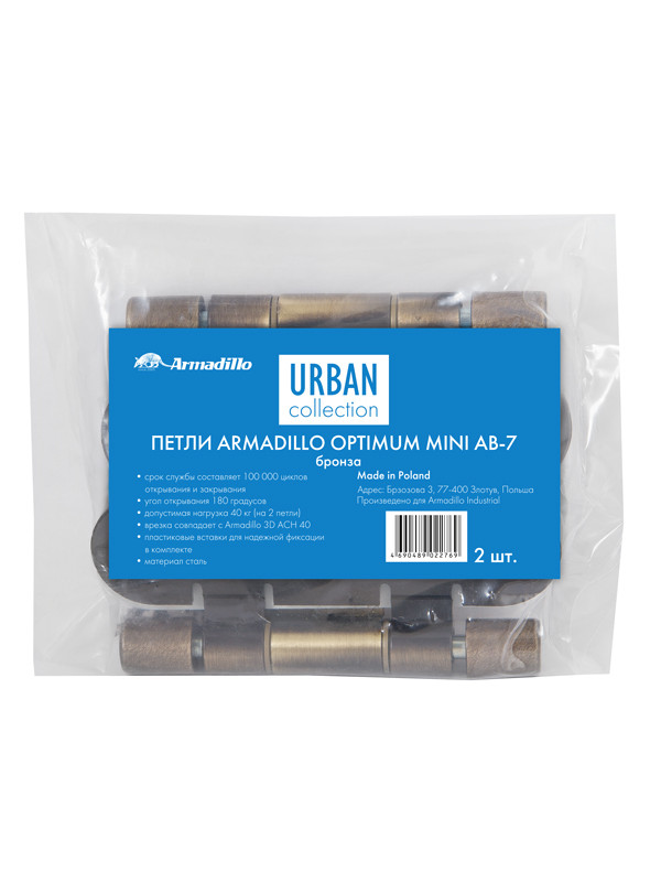 Петля Armadillo (Армадилло) универсальная OPTIMUM Mini AB Бронза