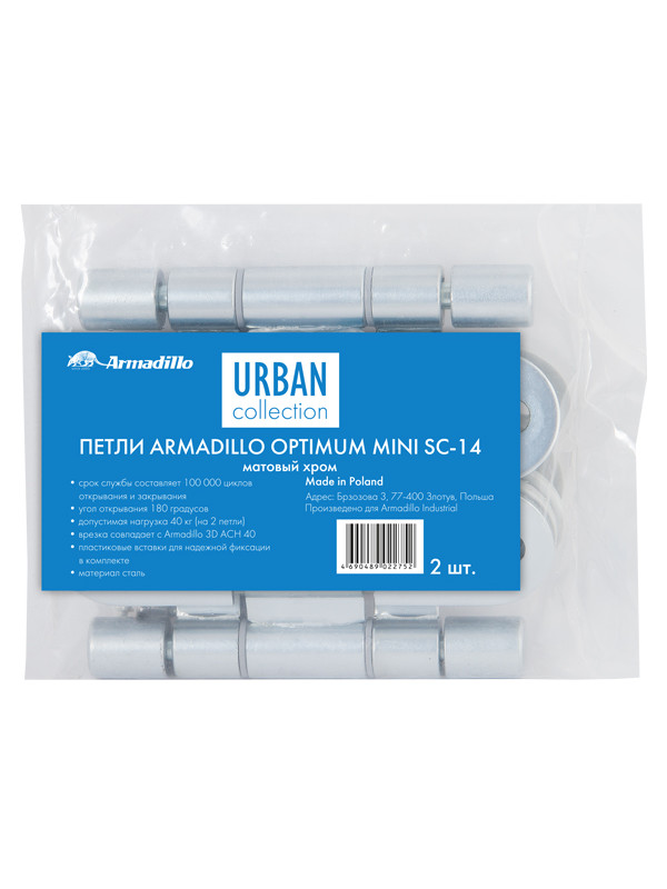 Петля Armadillo (Армадилло) универсальная OPTIMUM Mini SC Мат. хром