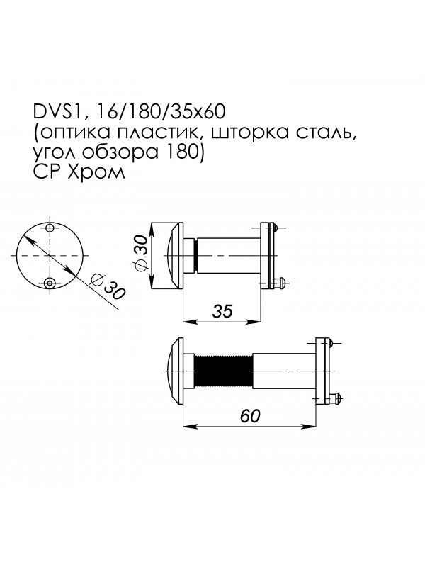 Глазок Fuaro (Фуаро) дверной, оптика пластик DV 1/60-35/S (VIEWER 1 DVS) CP хром