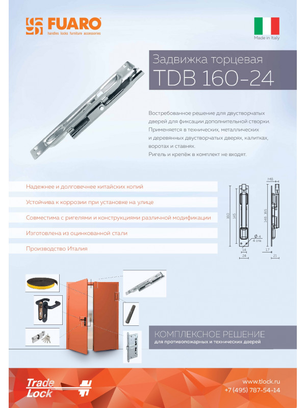 Задвижка Fuaro (Фуаро) торцевая TDB 160-24 сталь (Италия)