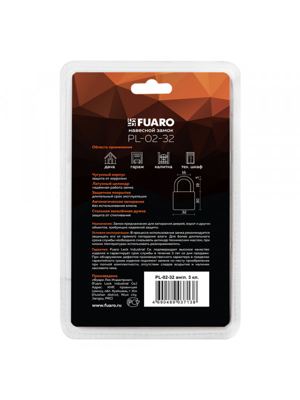 Замок Fuaro (Фуаро) навесной PL-PROTEC-0232 3key (PL-02-32) англ. /блистер
