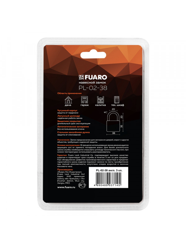 Замок Fuaro (Фуаро) навесной PL-PROTEC-0238 3key (PL-02-38) англ. /блистер
