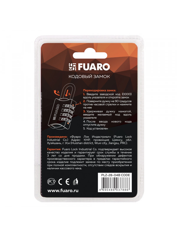Замок Fuaro (Фуаро) кодовый PLZ-TRAVEL-2804B CODE (PLZ-28-04B) /блистер