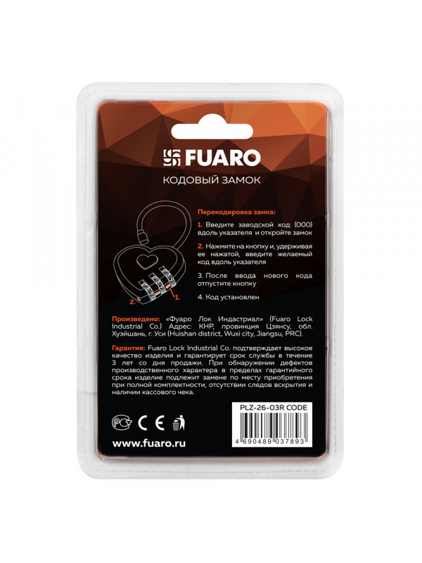 Замок Fuaro (Фуаро) кодовый PLZ-TRAVEL-2603R CODE (PLZ-26-03R) /блистер
