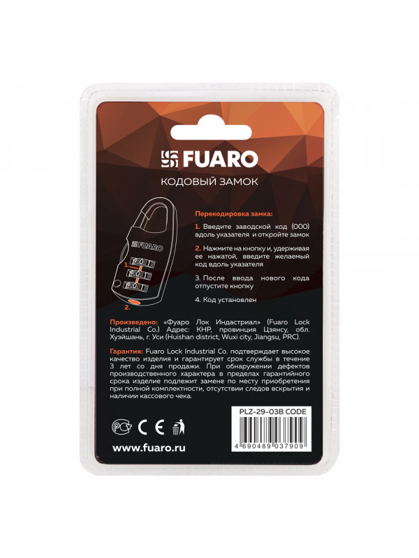 Замок Fuaro (Фуаро) кодовый PLZ-TRAVEL-2903B CODE (PLZ-29-03B) /блистер