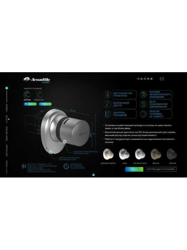 Электронный Armadillo (Армадилло) замок ROTATOR EL.RT01.01 SC матовый хром