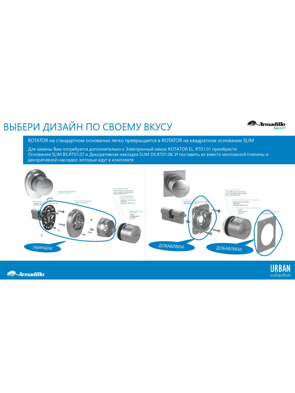 Основание Armadillo (Армадилло) SLIM BS.RT01.07 СP хром