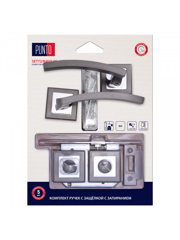 Комплект ручек Punto (Пунто) с защелкой c запиранием LM/A SET72K.QL52.NAVY/HD GR/CP-23 графит/хром
