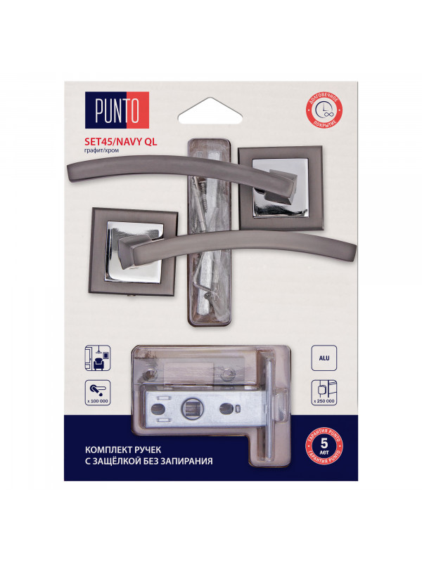 Комплект ручек Punto (Пунто) с защелкой без запирания LM/A SET45K.QL52.NAVY/HD GR/CP-23 графит/хром