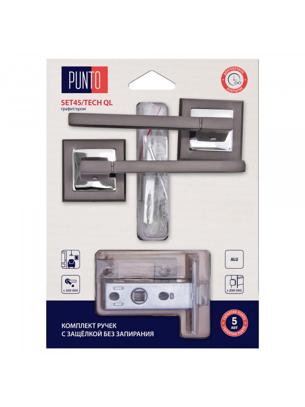 Комплект ручек Punto (Пунто) с защелкой без запирания LM/A SET45K.QL52.TECH/HD GR/CP-23 графит/хром