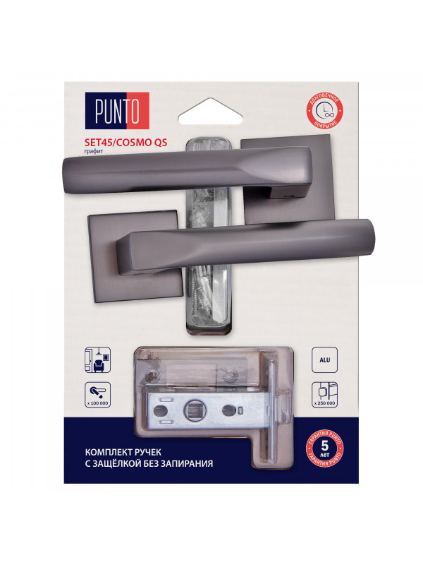 Комплект ручек Punto (Пунто) с защелкой без запирания LM/A SET45K.QS52.COSMO/HD GR-23 графит