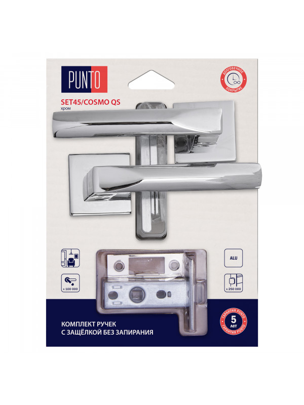 Комплект ручек Punto (Пунто) с защелкой без запирания LM/A SET45K.QS52.COSMO/HD CP-8 хром