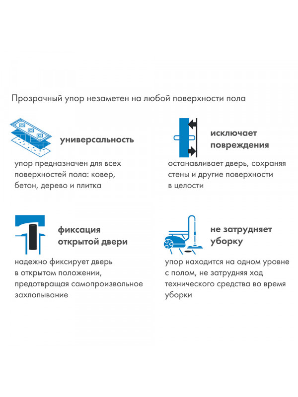 Упор Armadillo (Армадилло) дверной скрытый STELS TR Прозрачный