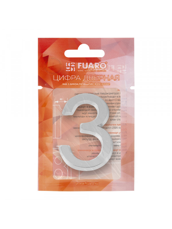 Цифра Fuaro (Фуаро) "3" самоклеящаяся ABS (50х37) (FUARO) CP хром
